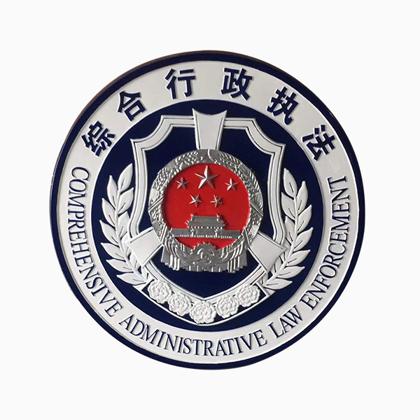 行政执法徽0.jpg